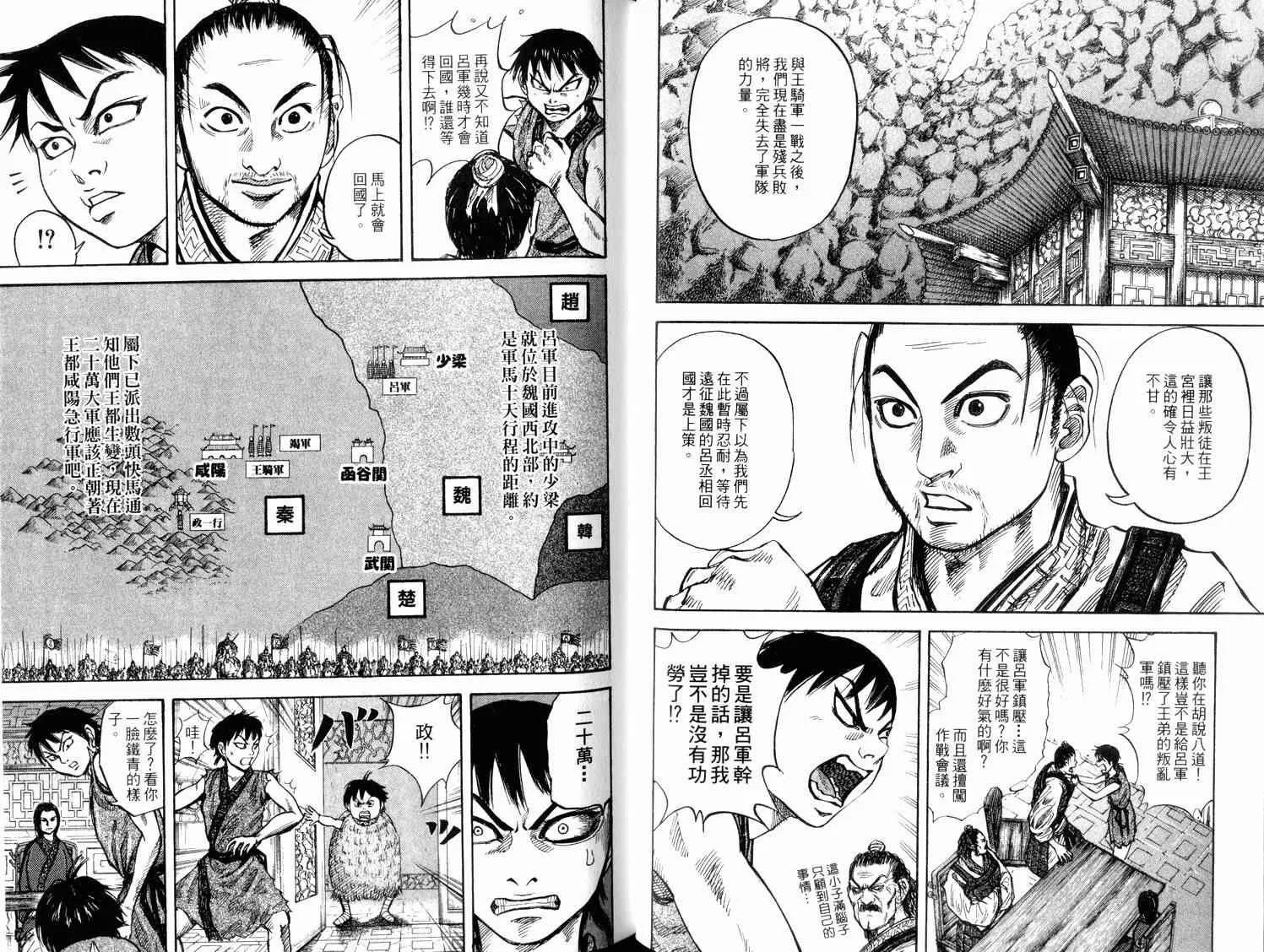 第2卷 第63页