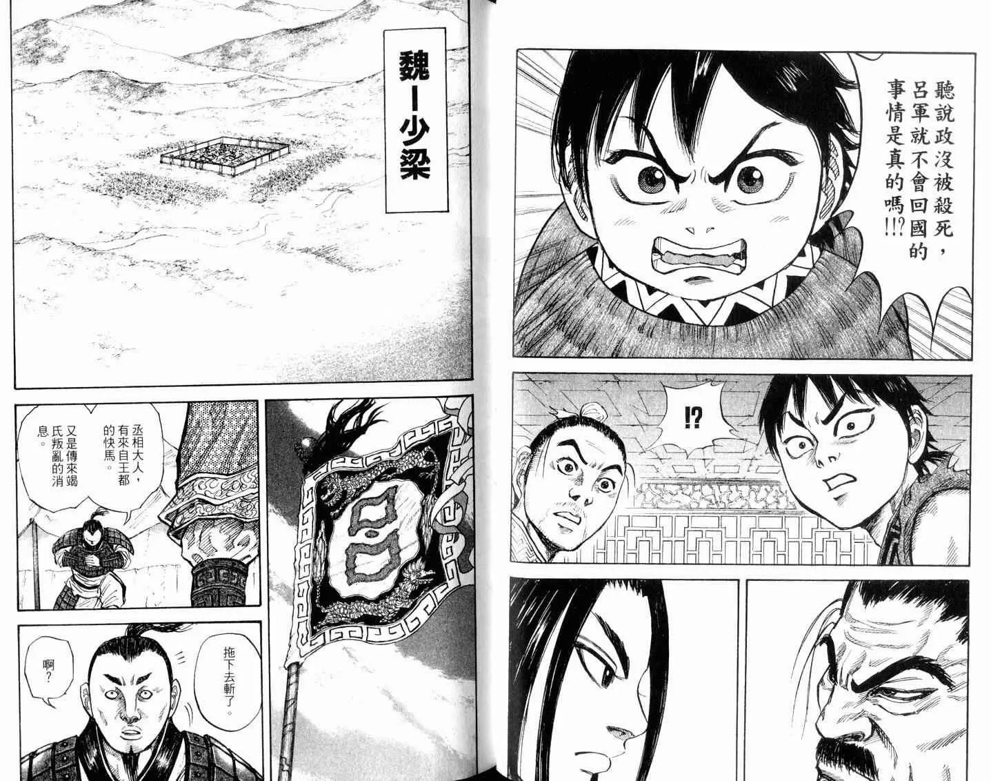 第2卷 第64页