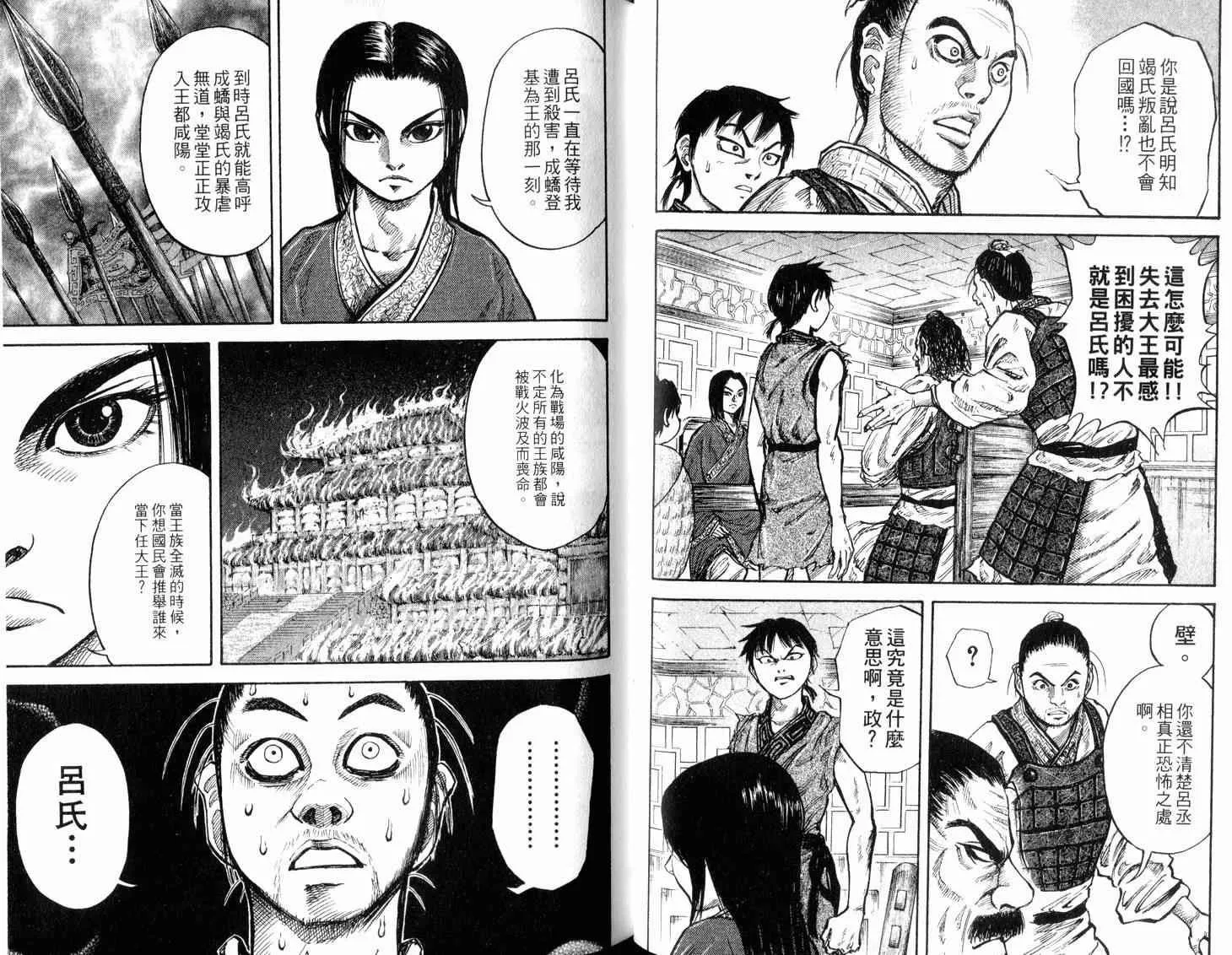 第2卷 第66页