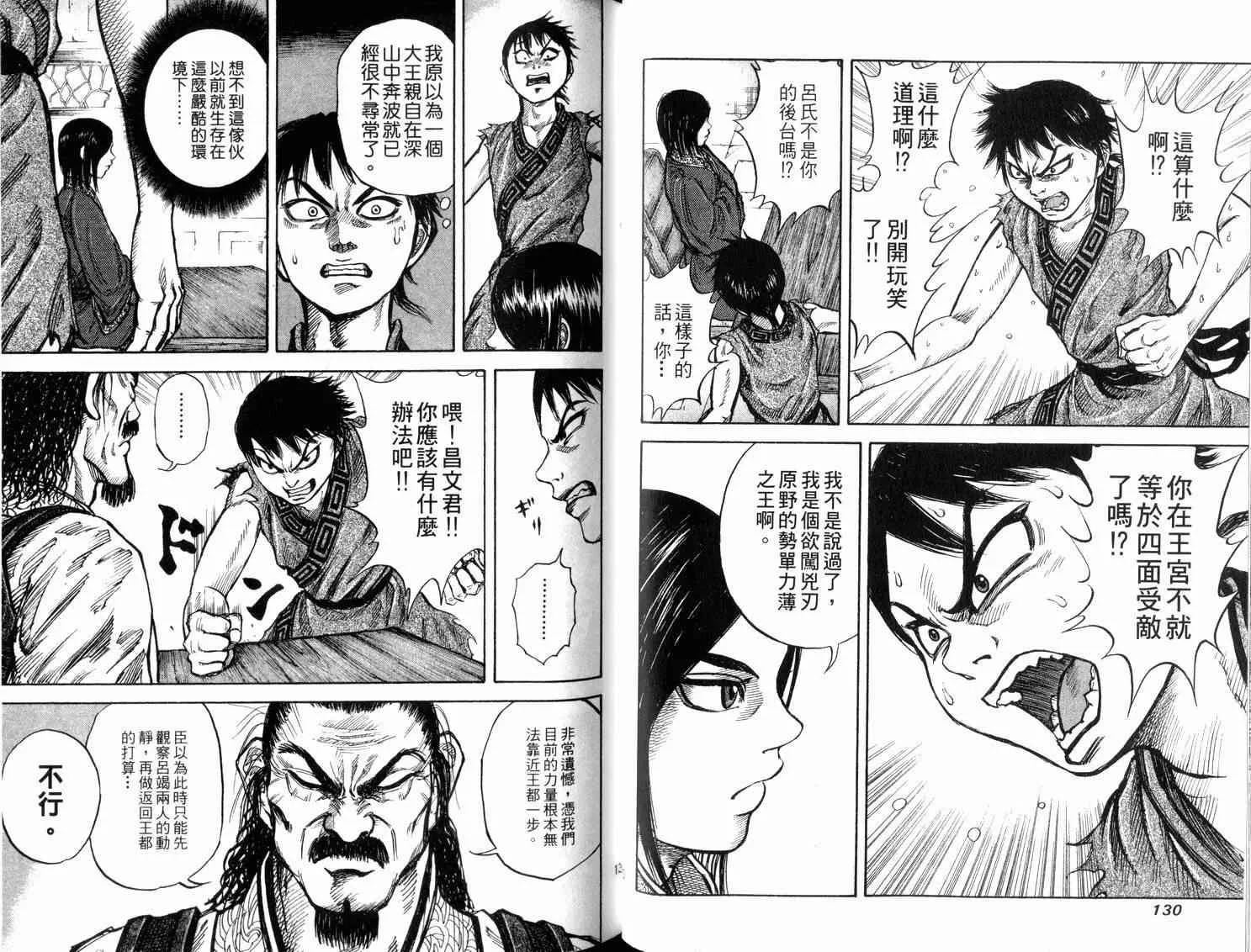 第2卷 第67页
