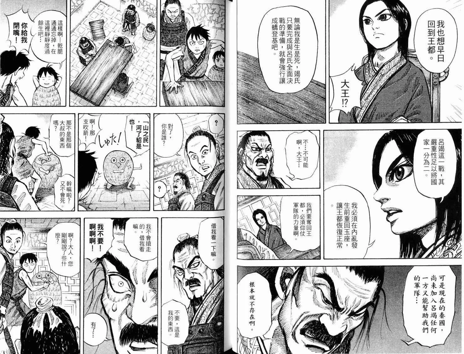 第2卷 第68页