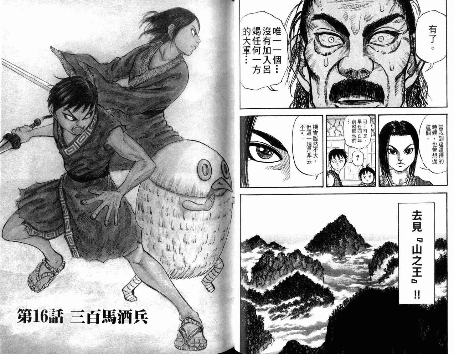 第2卷 第69页