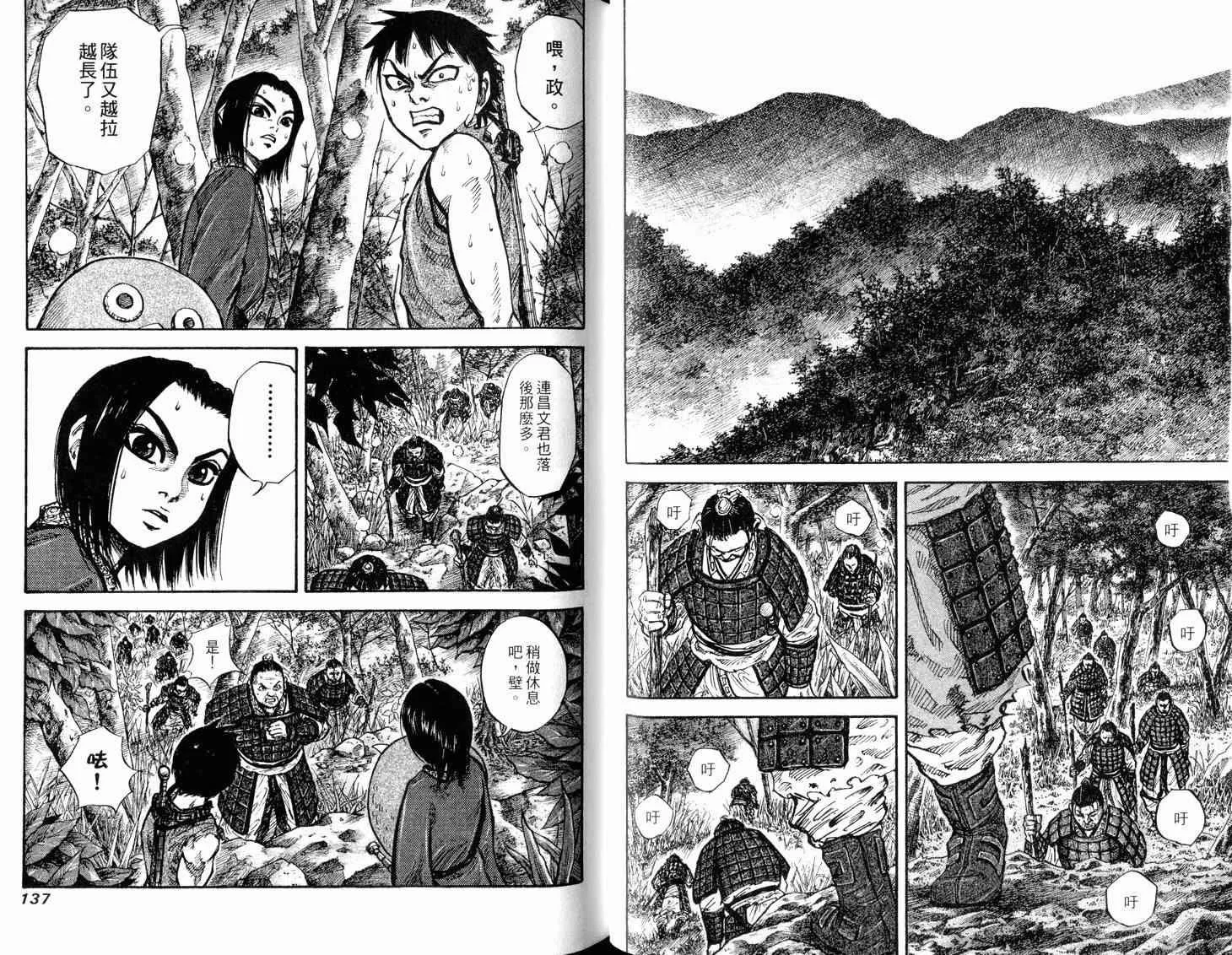 第2卷 第70页