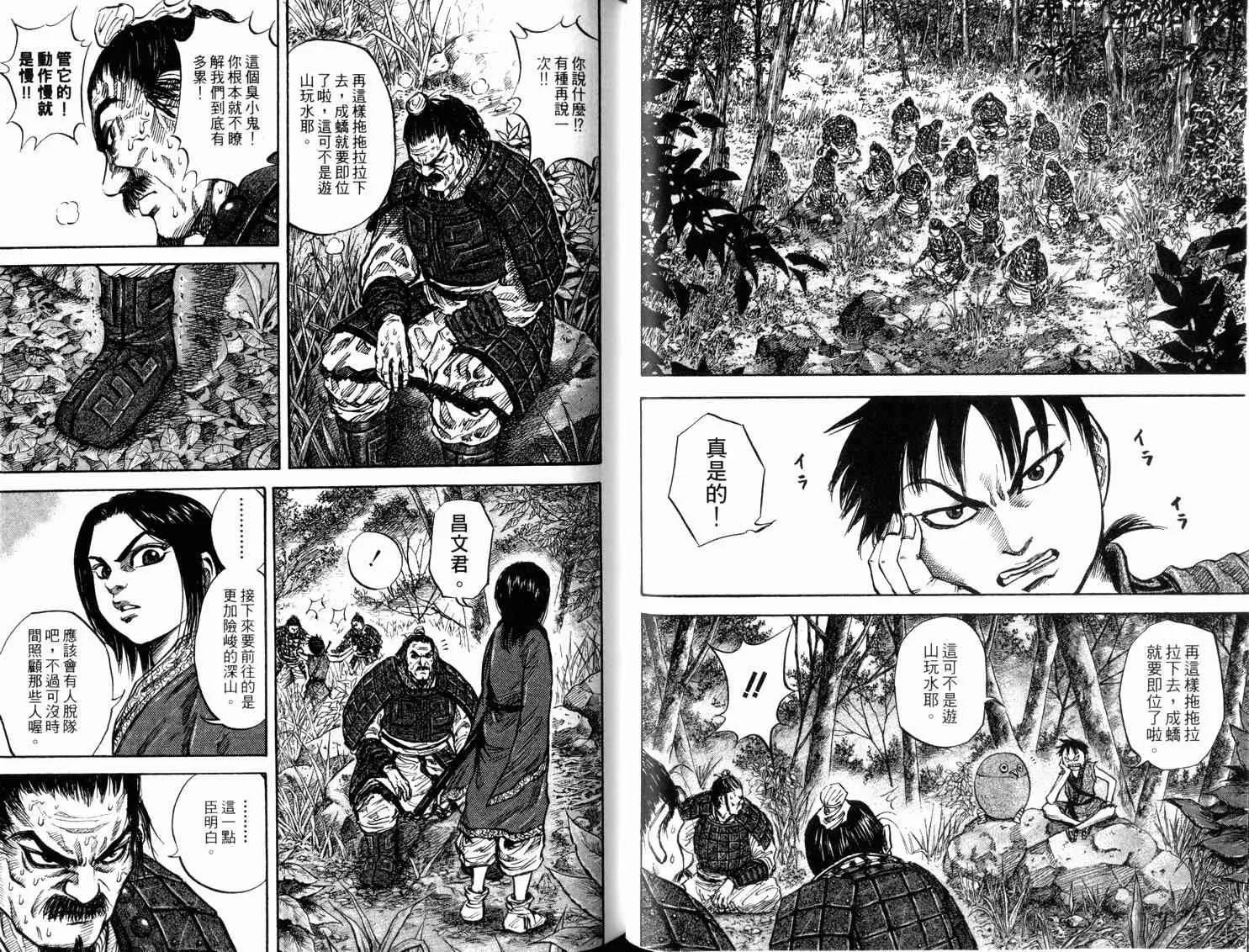 第2卷 第71页