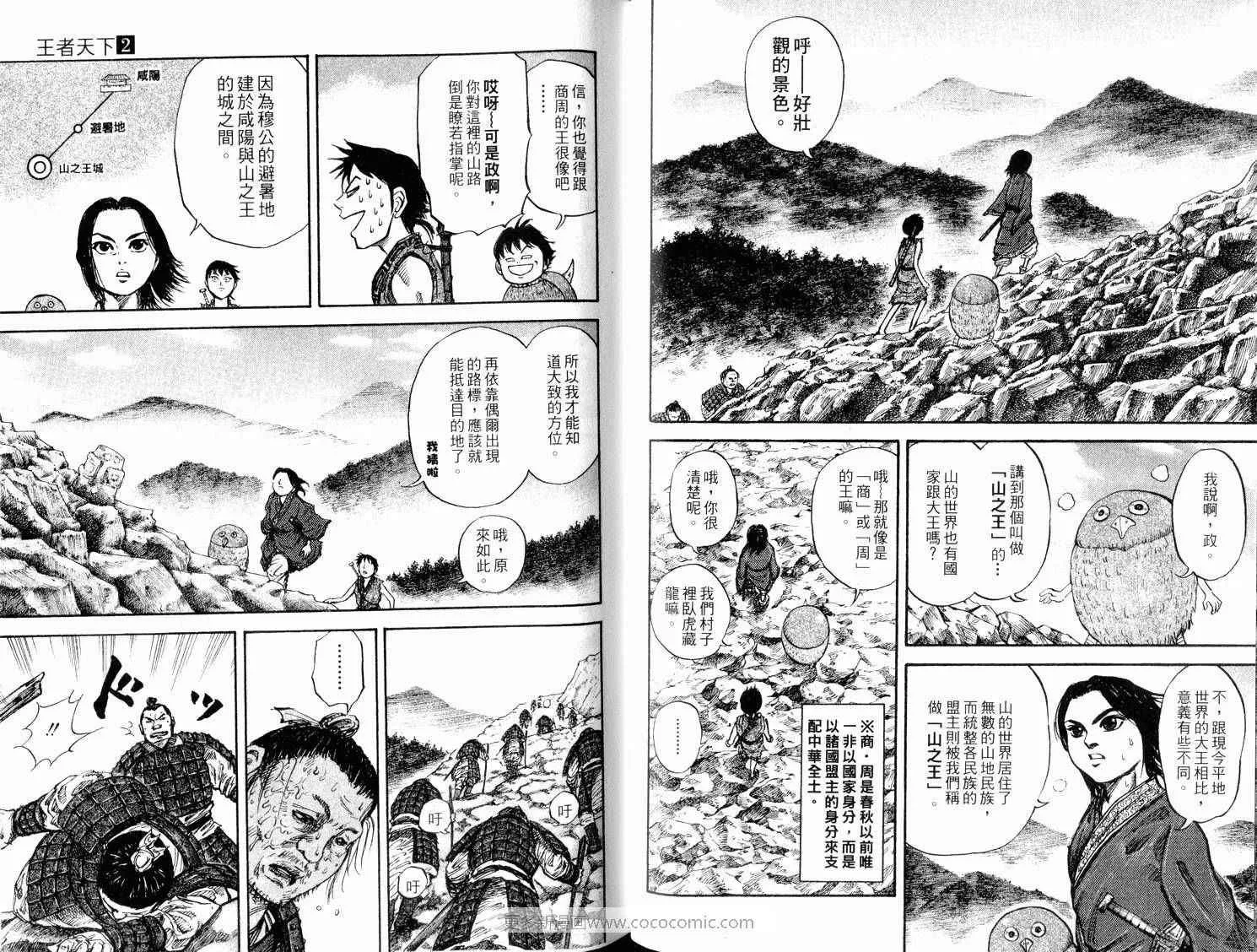 第2卷 第72页