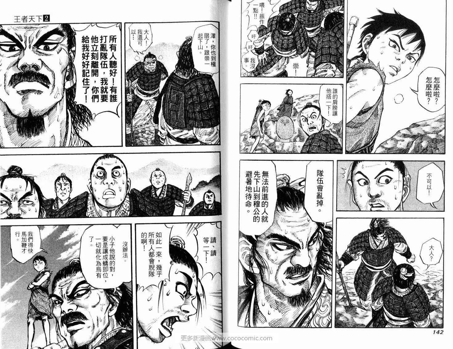 第2卷 第73页