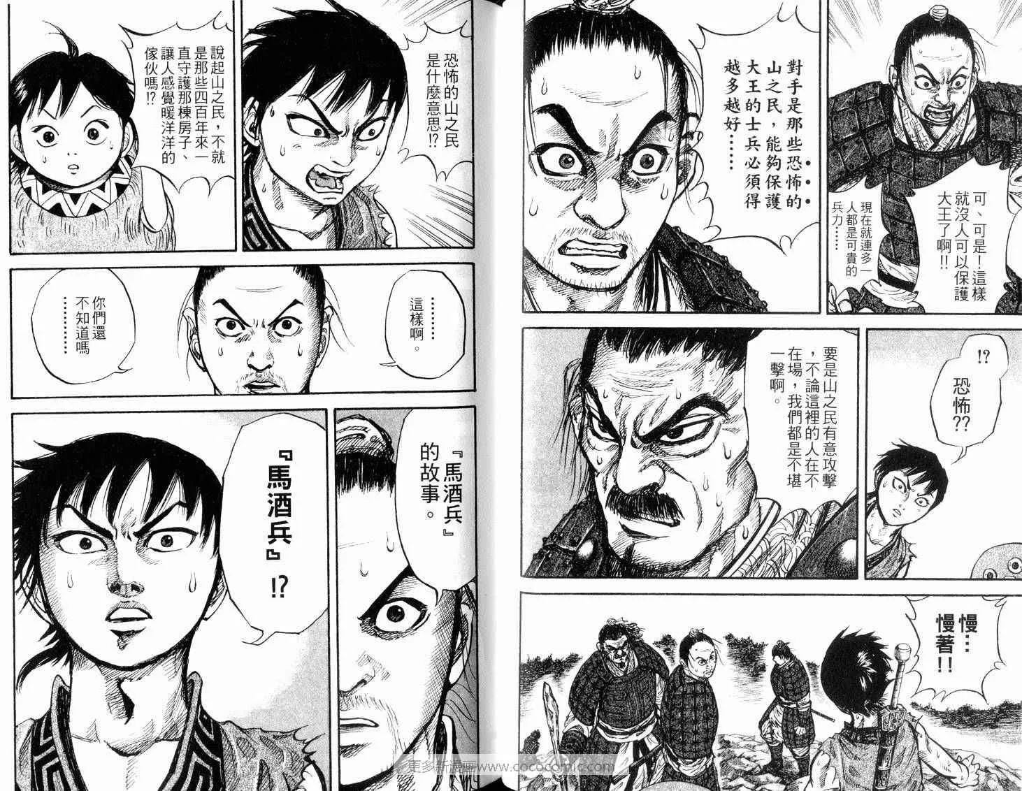 第2卷 第74页
