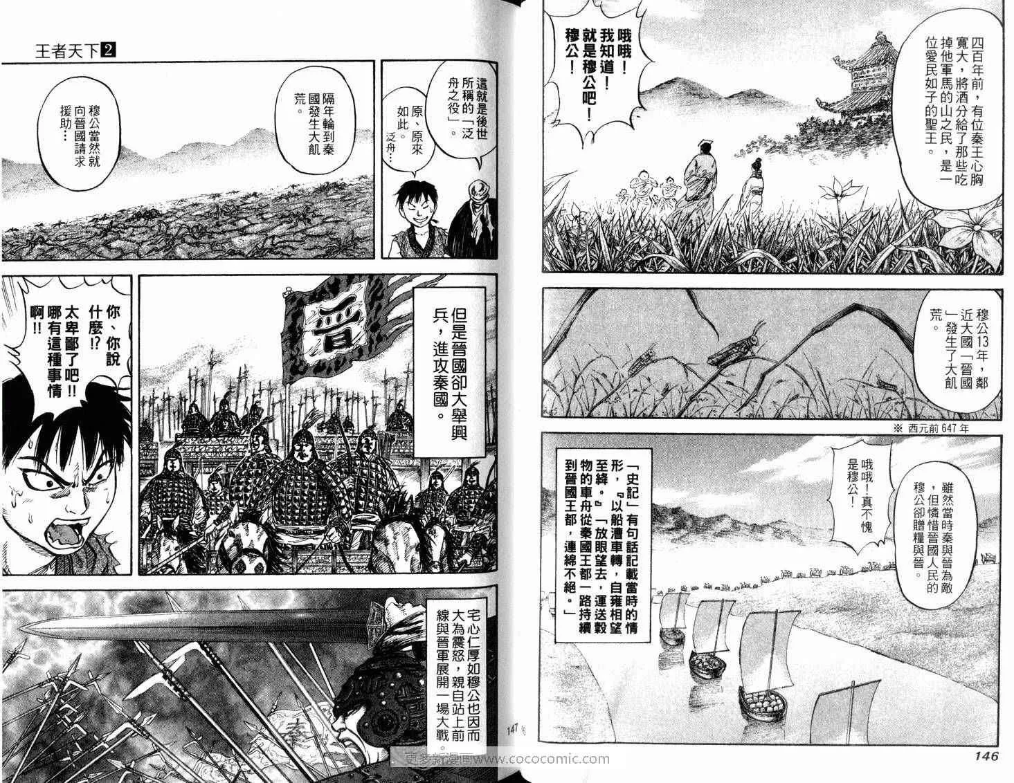 第2卷 第75页