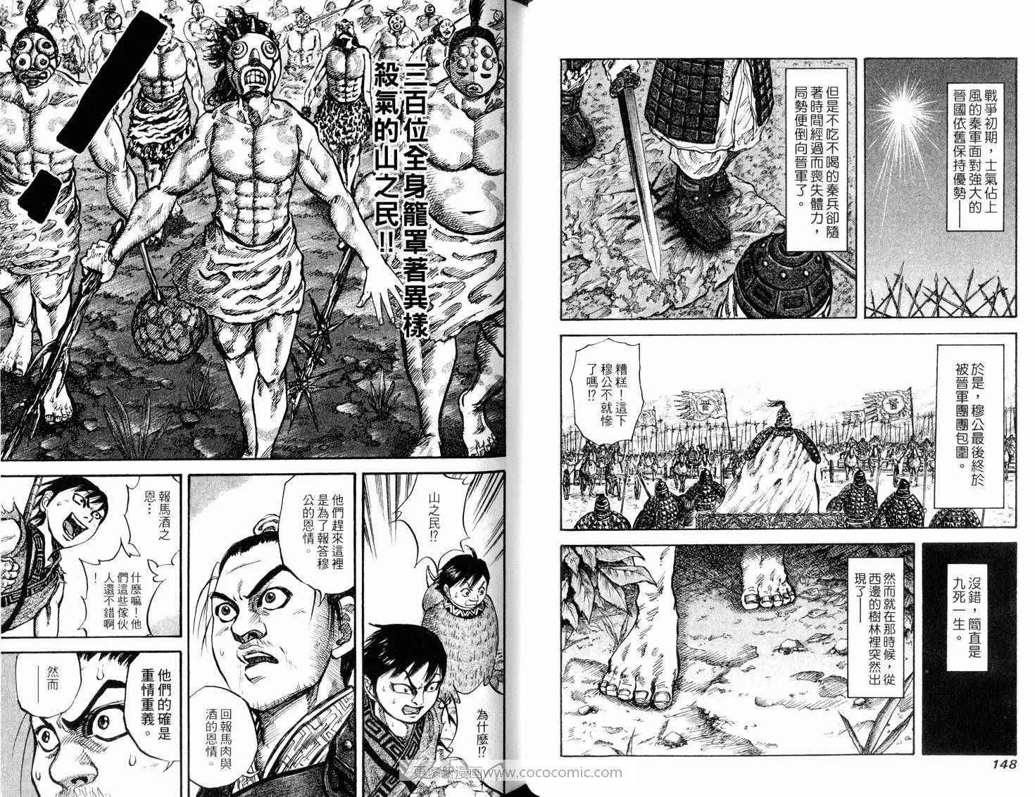 第2卷 第76页
