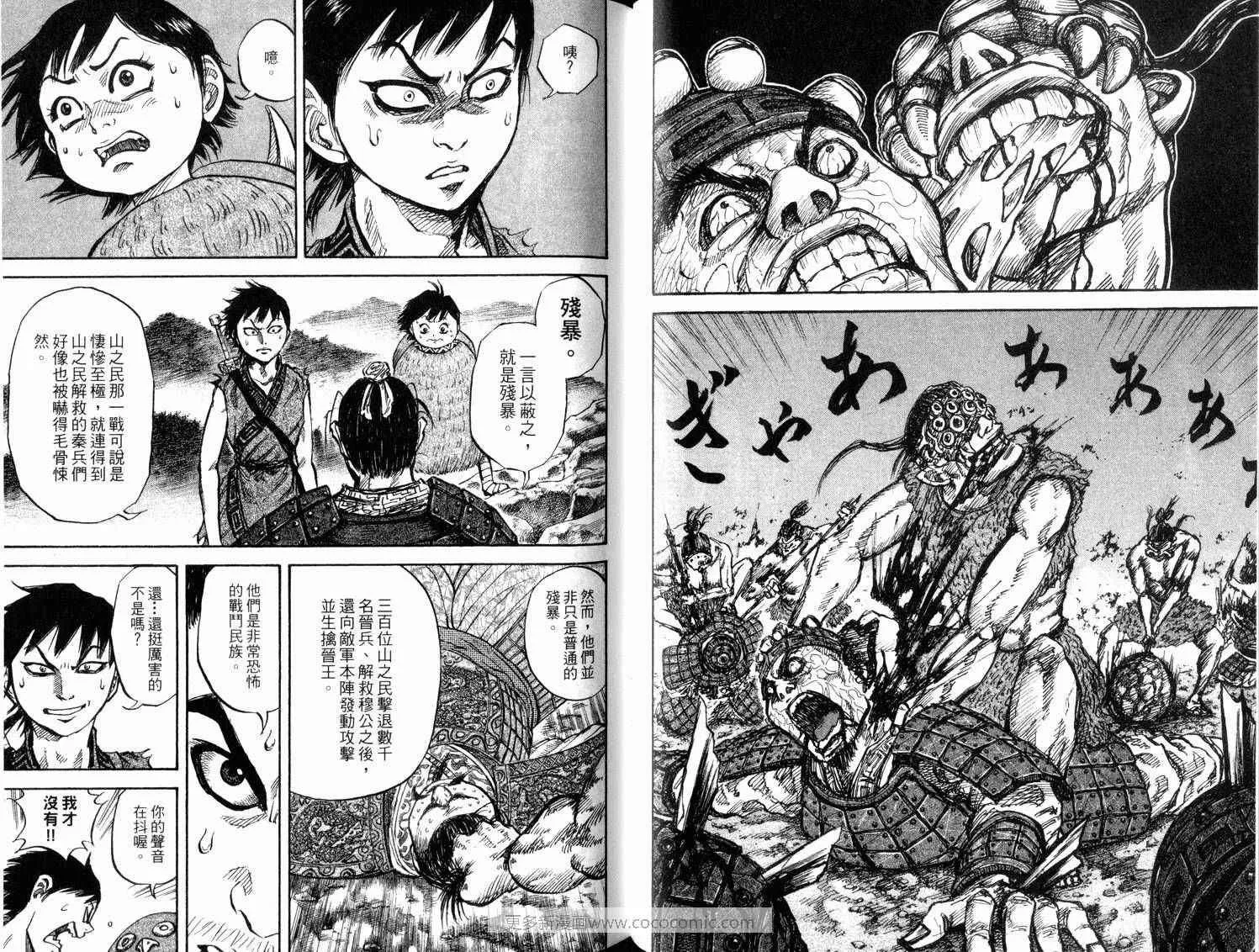 第2卷 第77页