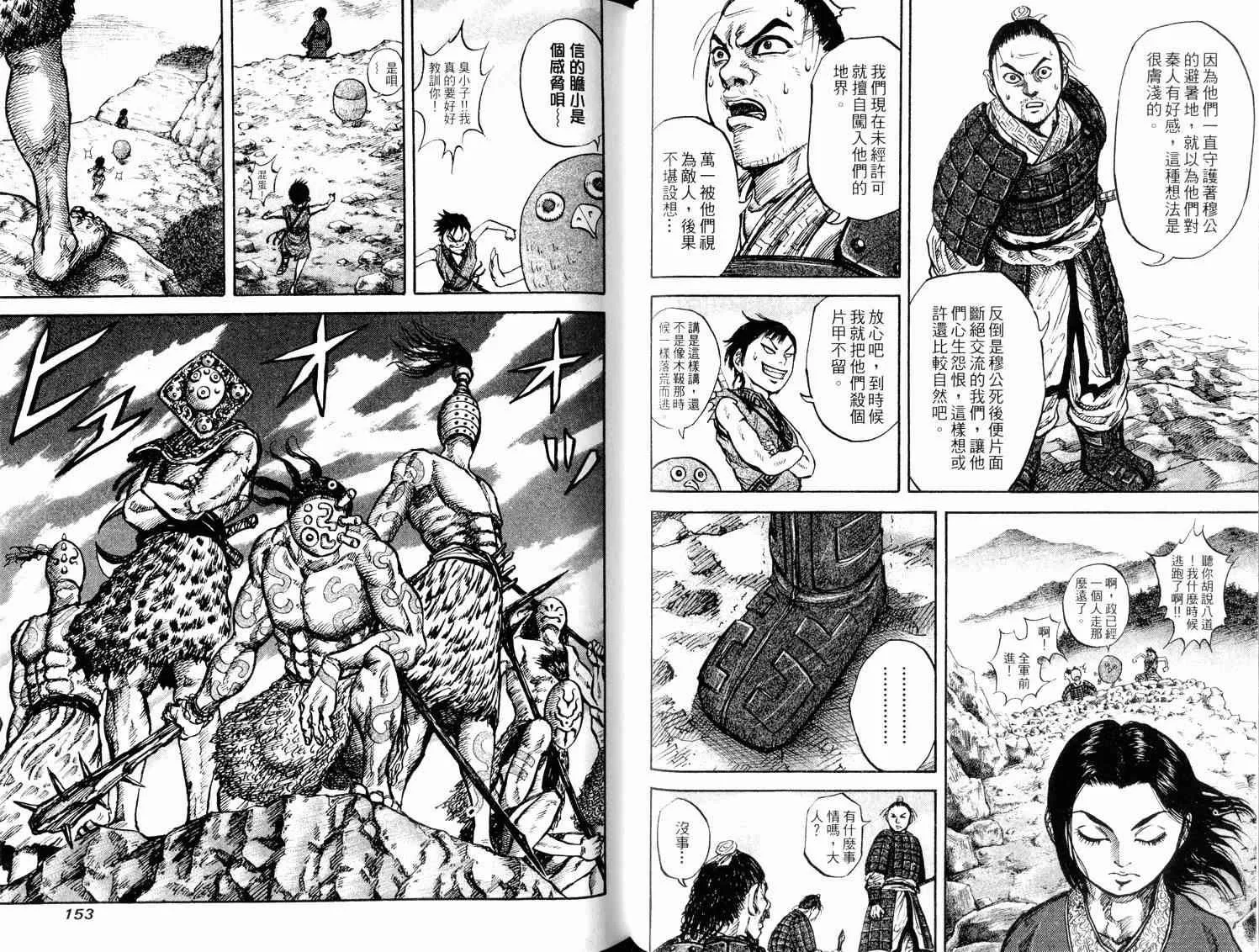 第2卷 第78页