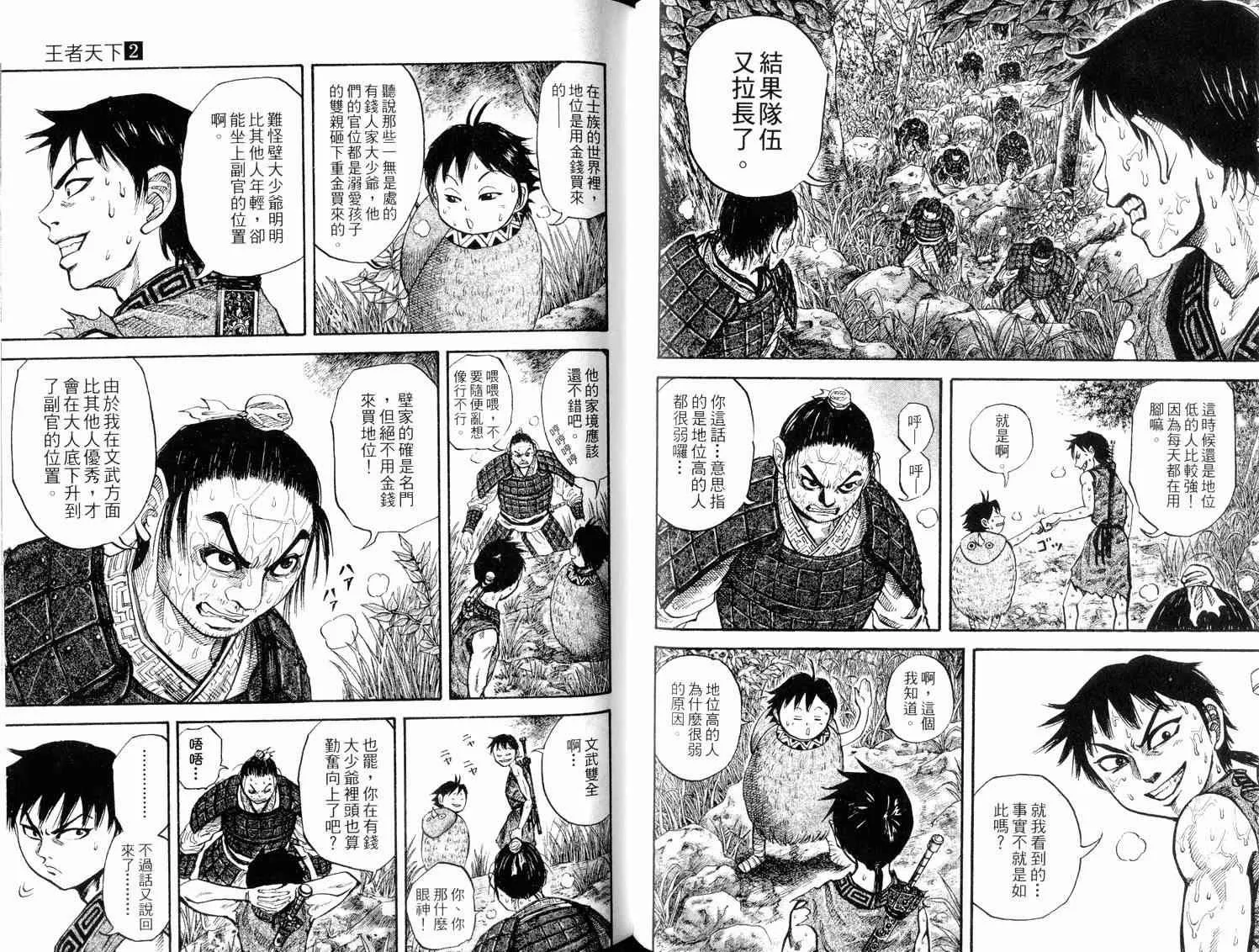 第2卷 第80页