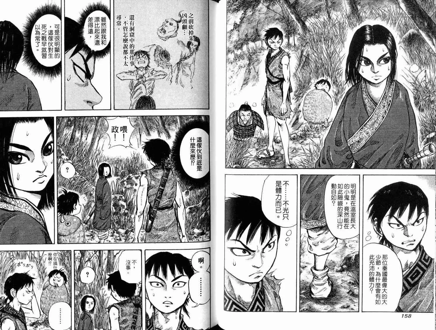 第2卷 第81页