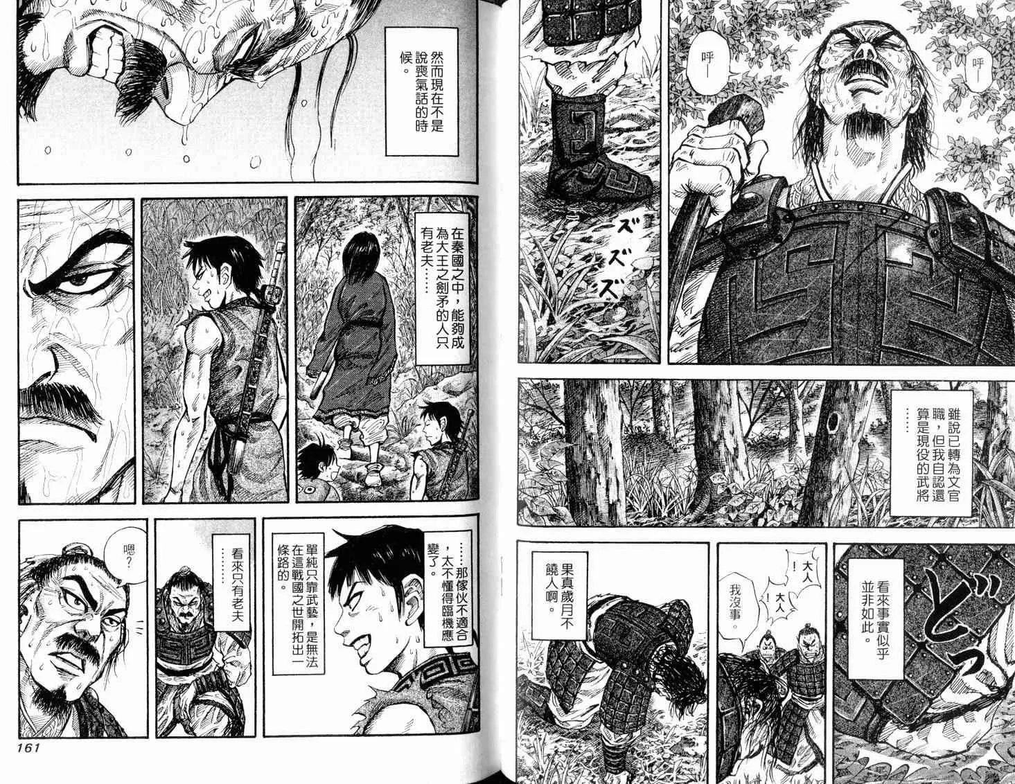 第2卷 第82页