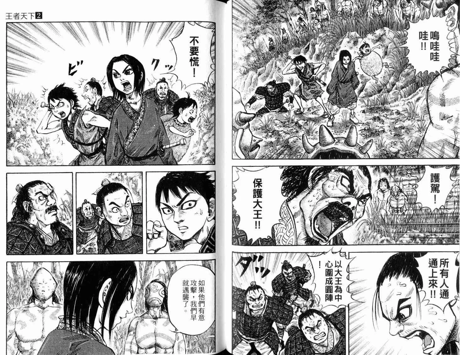 第2卷 第84页