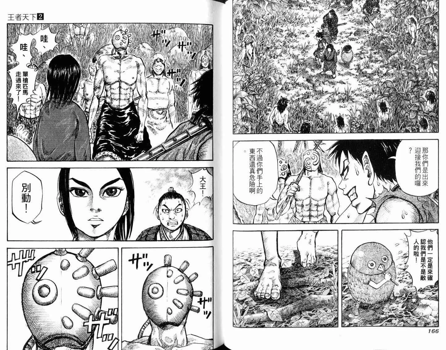 第2卷 第85页