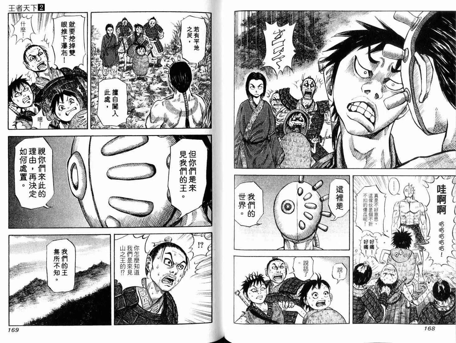 第2卷 第86页