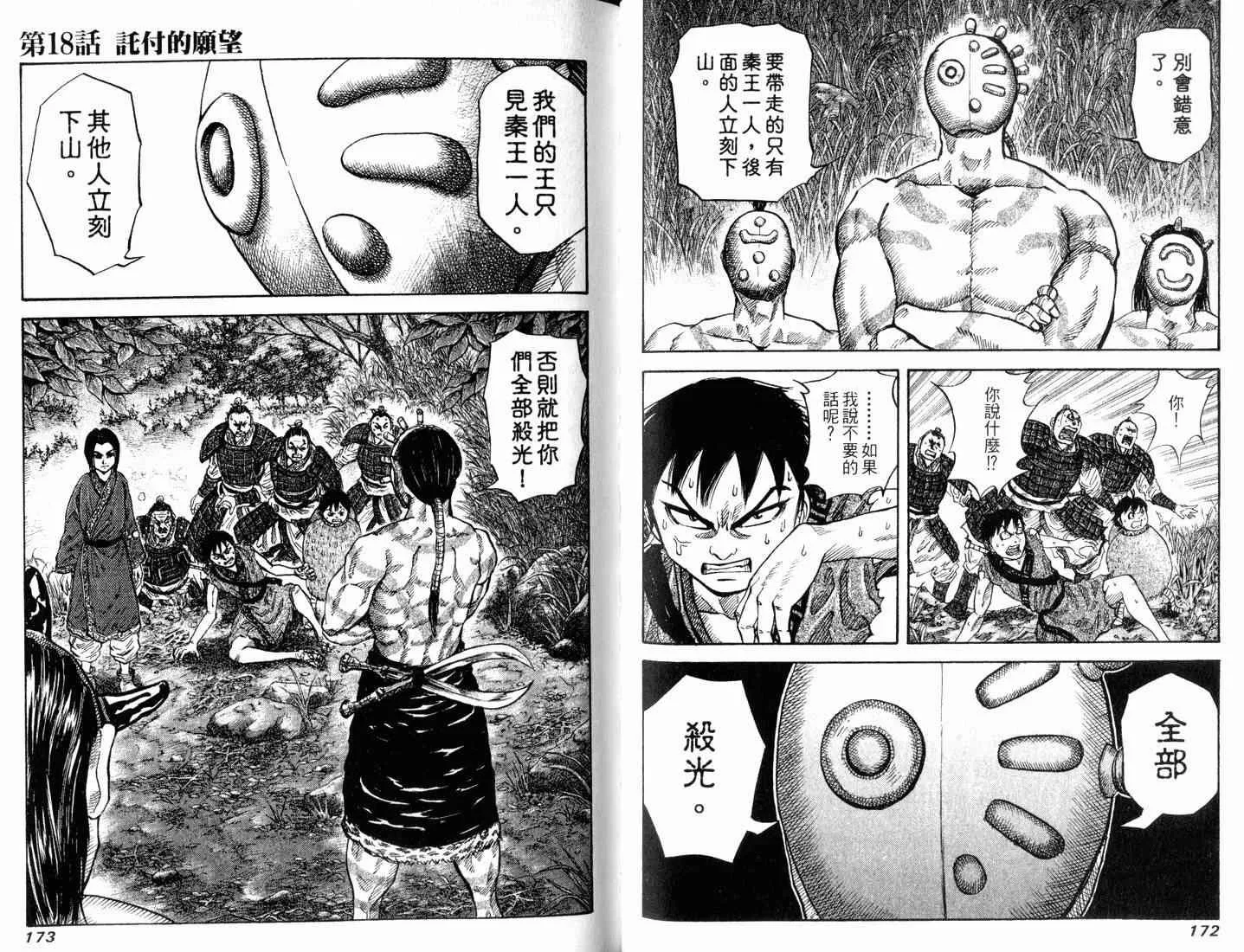 第2卷 第88页