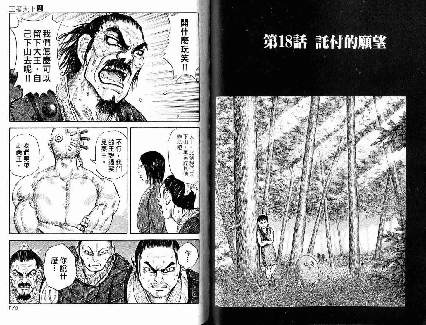 第2卷 第89页