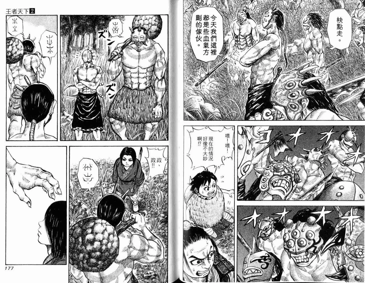 第2卷 第90页