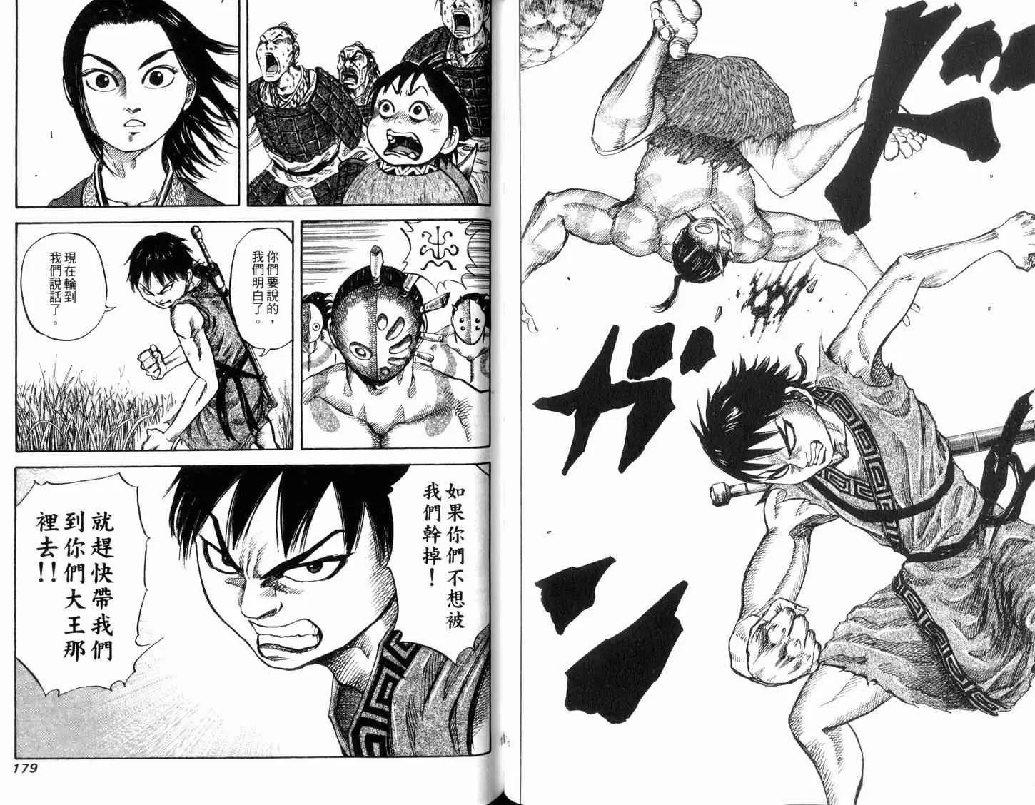 第2卷 第91页