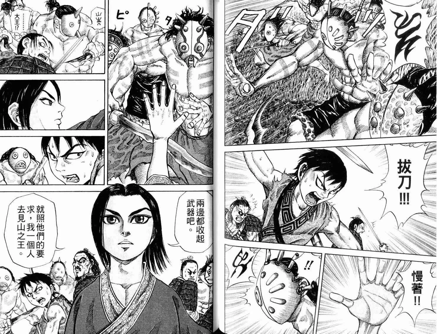 第2卷 第92页