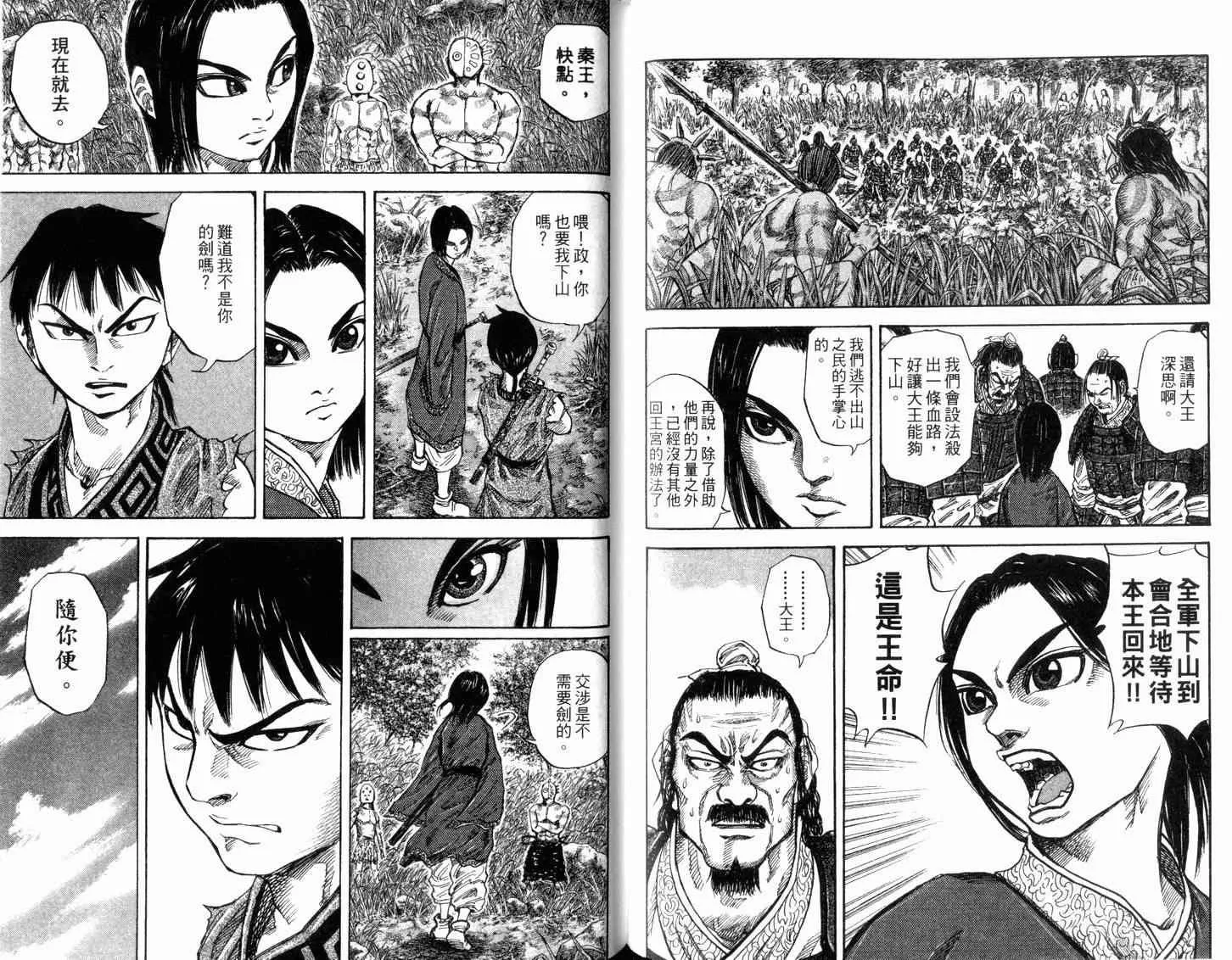 第2卷 第93页