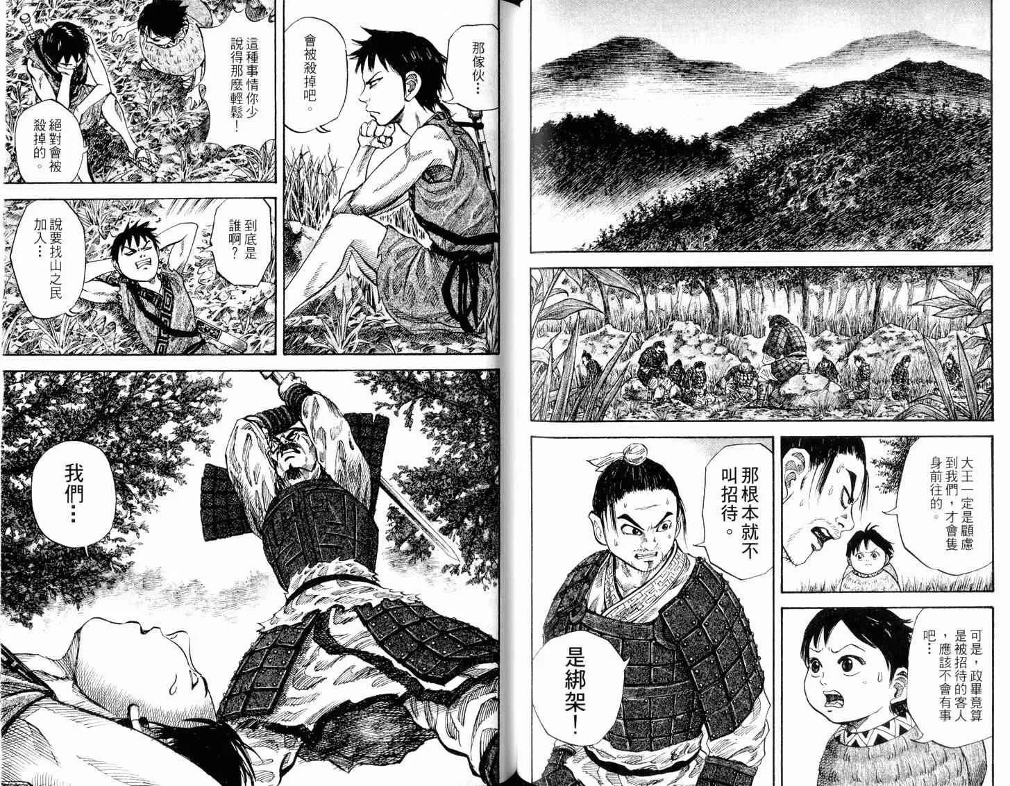 第2卷 第94页
