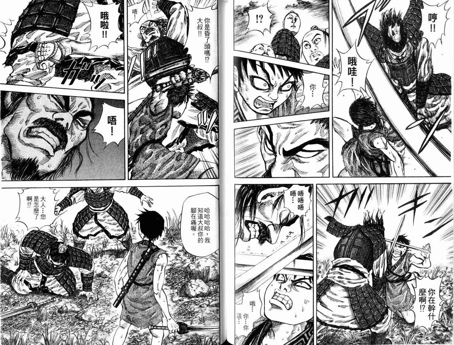 第2卷 第95页