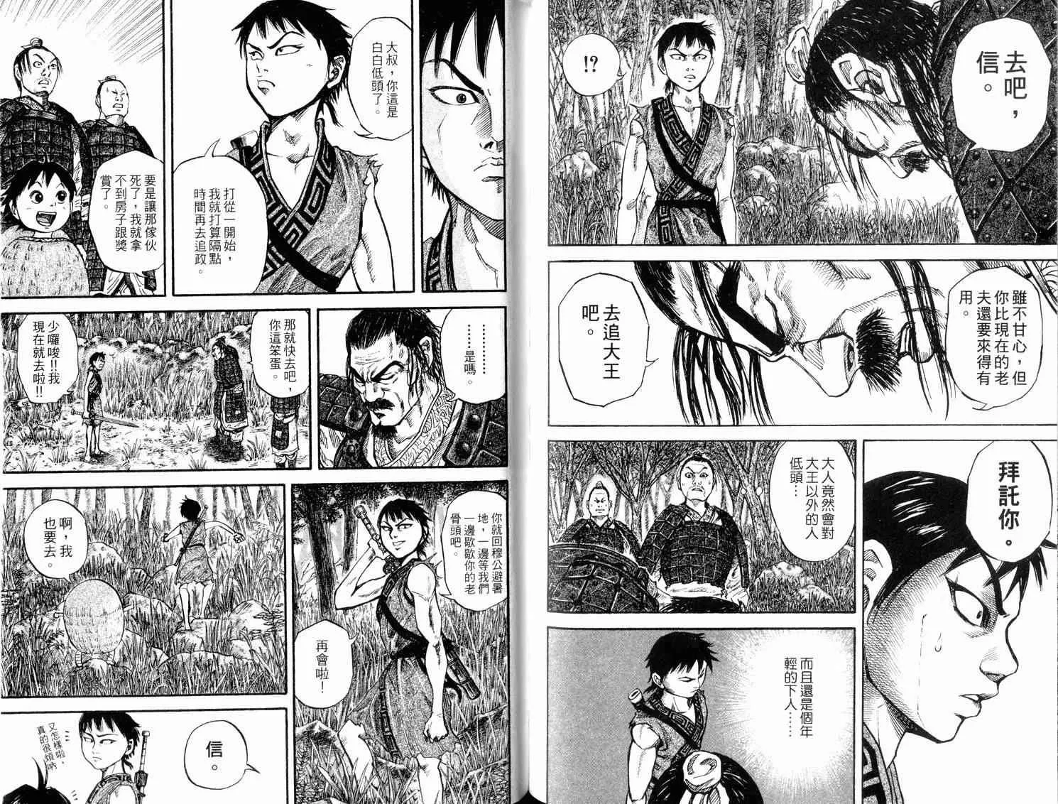 第2卷 第96页