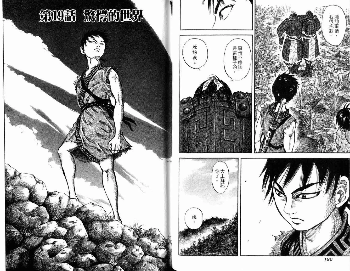 第2卷 第97页