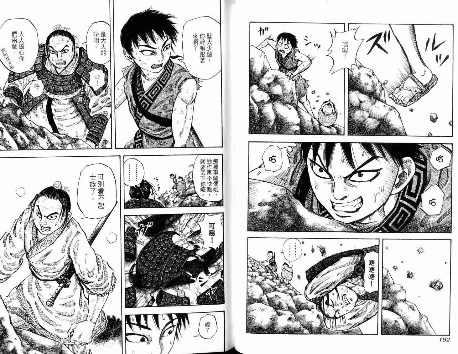 第2卷 第98页