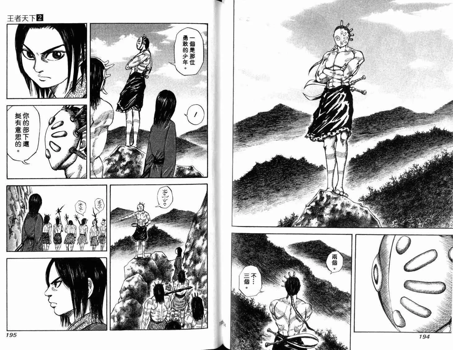 第2卷 第99页