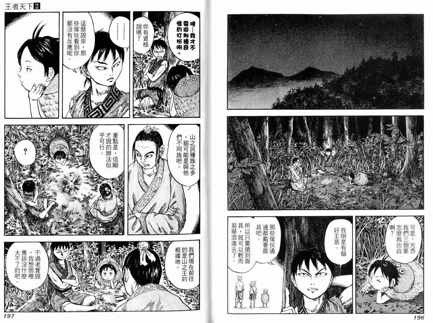 第2卷 第100页