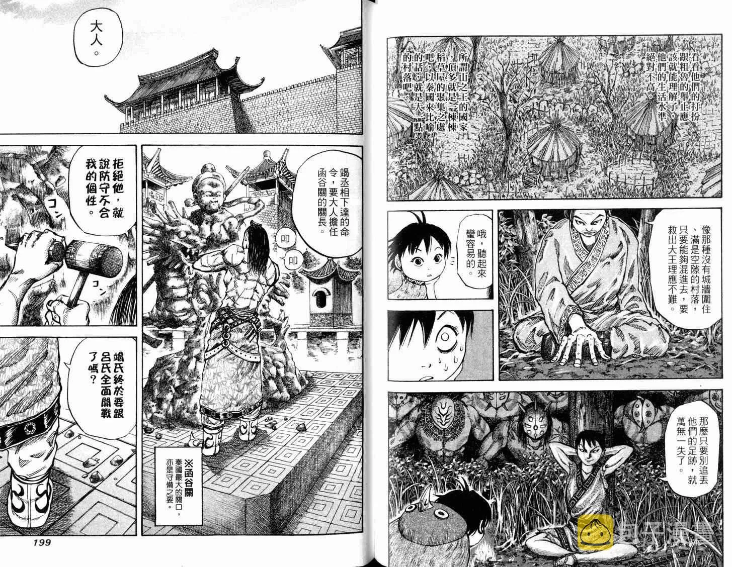 第2卷 第101页