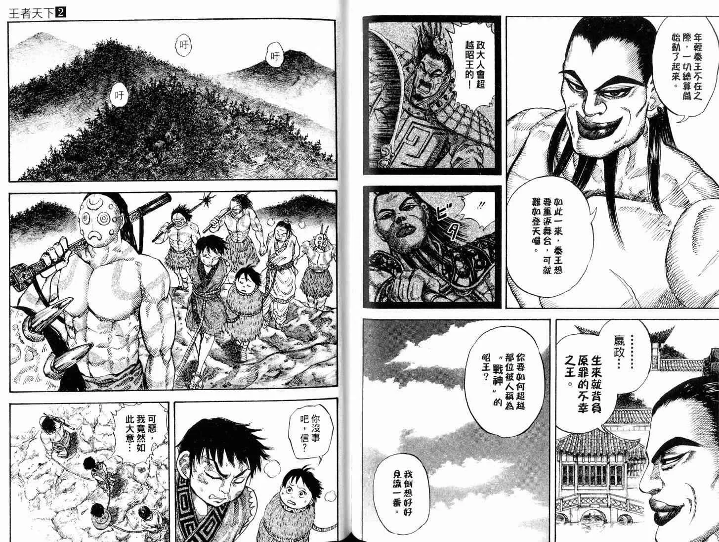 第2卷 第102页