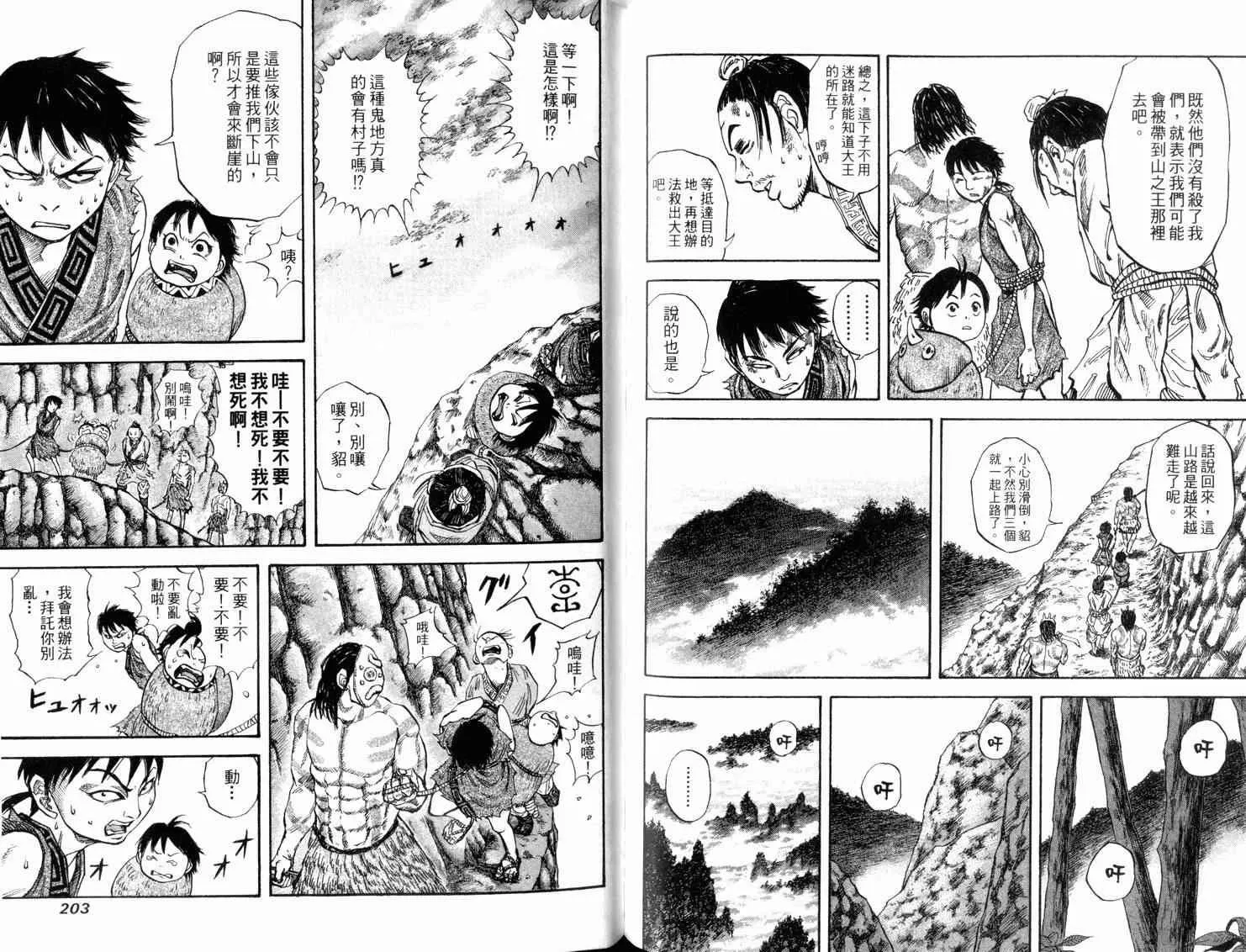 第2卷 第103页