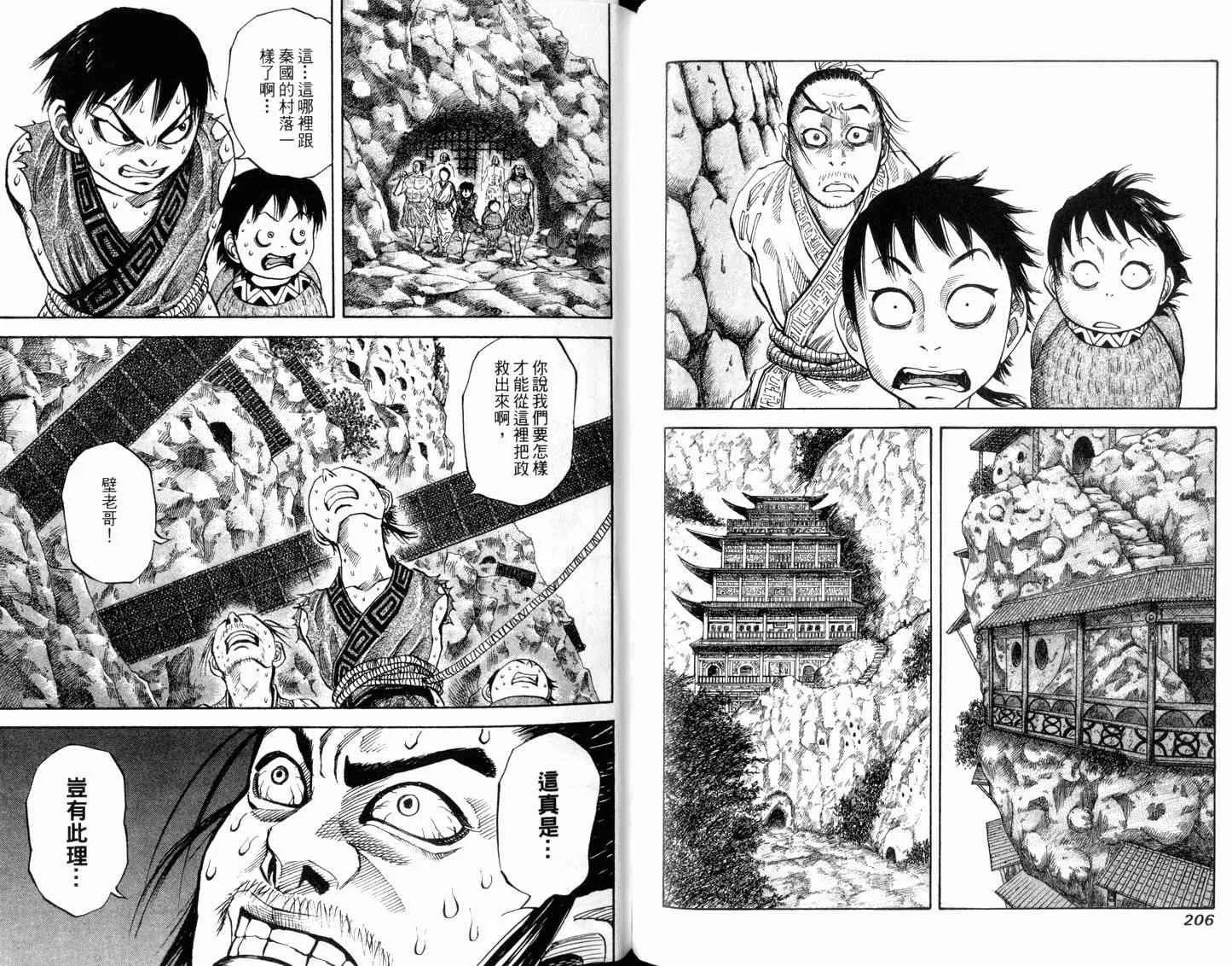 第2卷 第105页