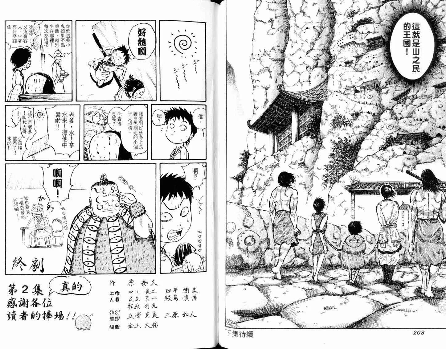 第2卷 第106页
