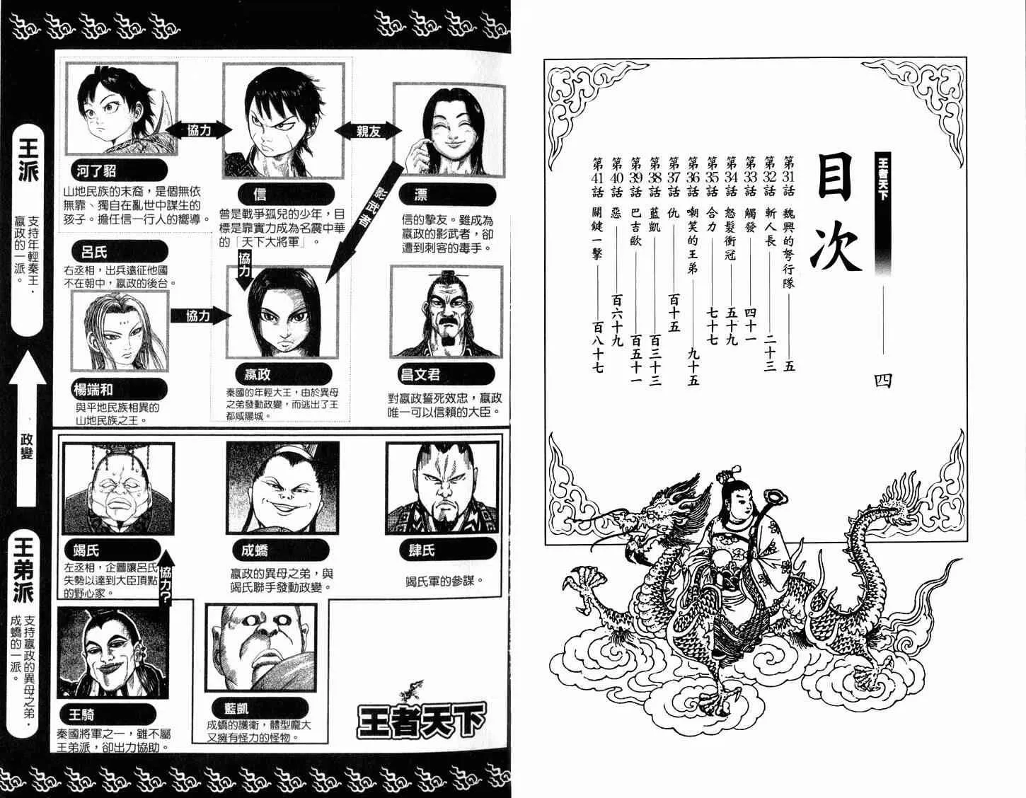 第4卷 第3页