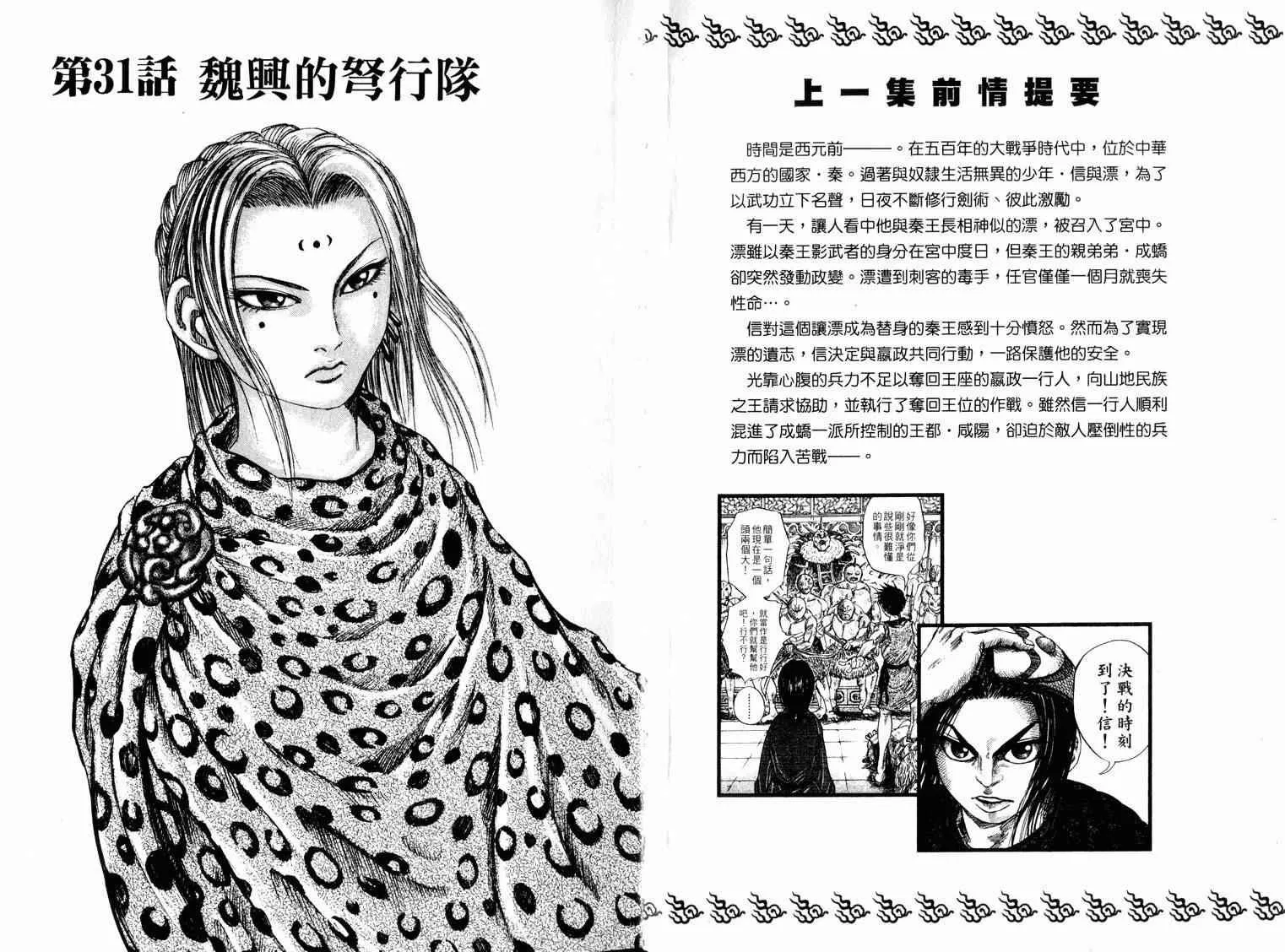 第4卷 第4页
