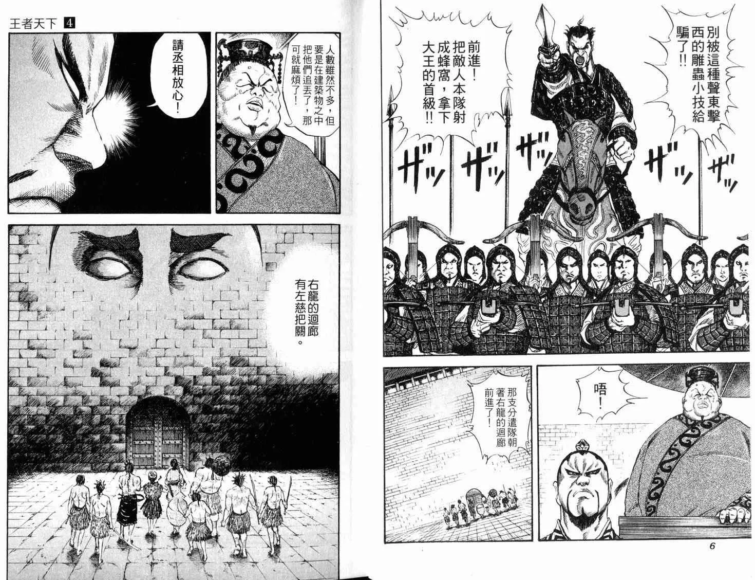 第4卷 第5页