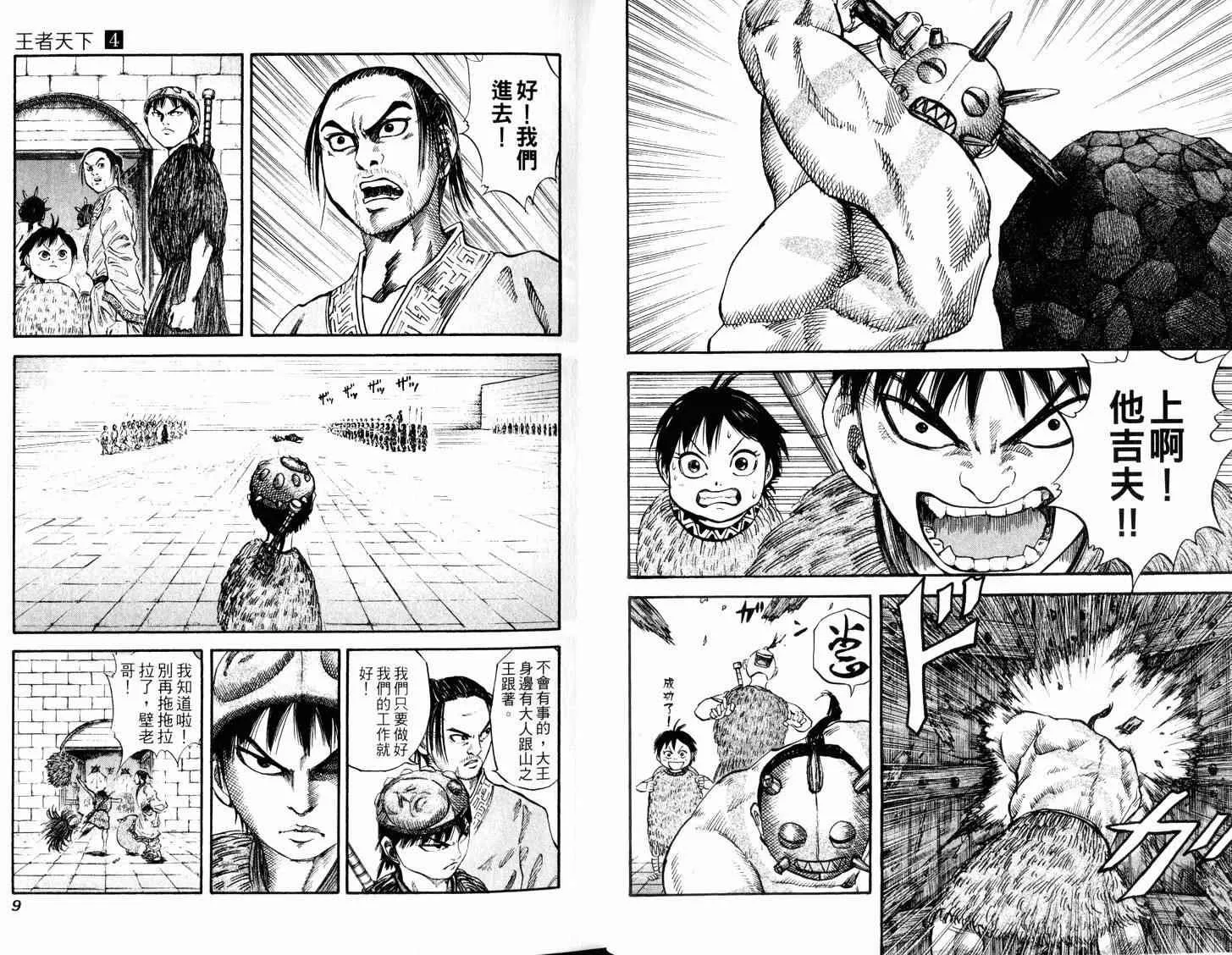 第4卷 第6页