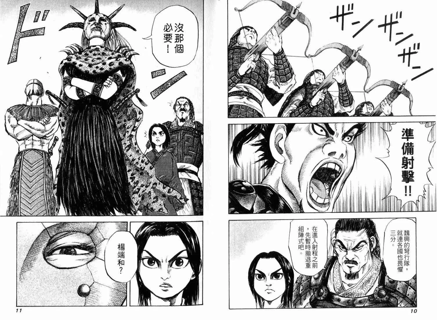 第4卷 第7页