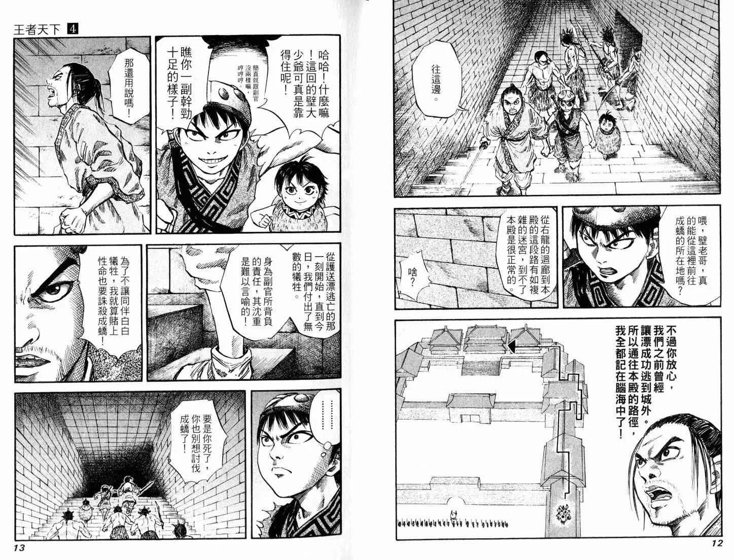第4卷 第8页
