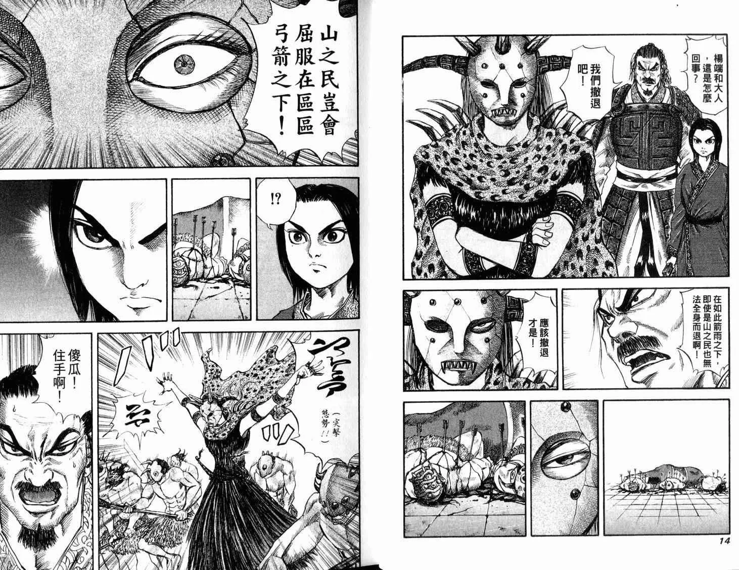 第4卷 第9页