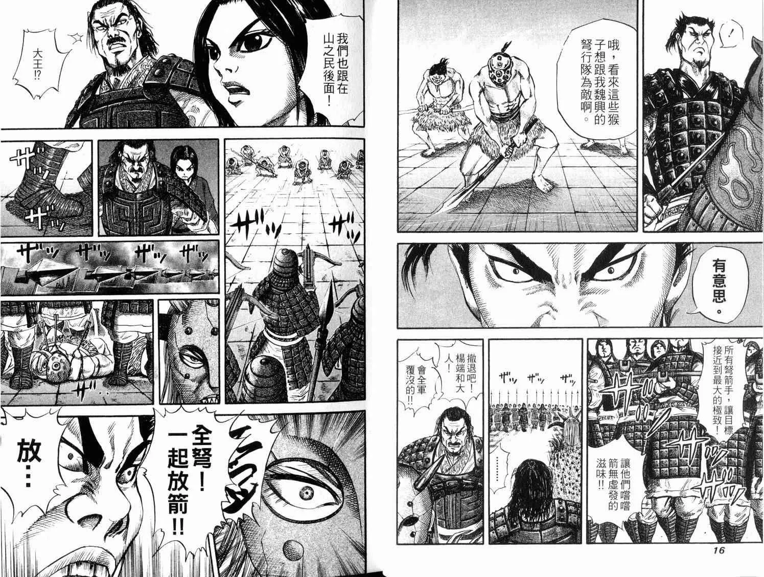 第4卷 第10页