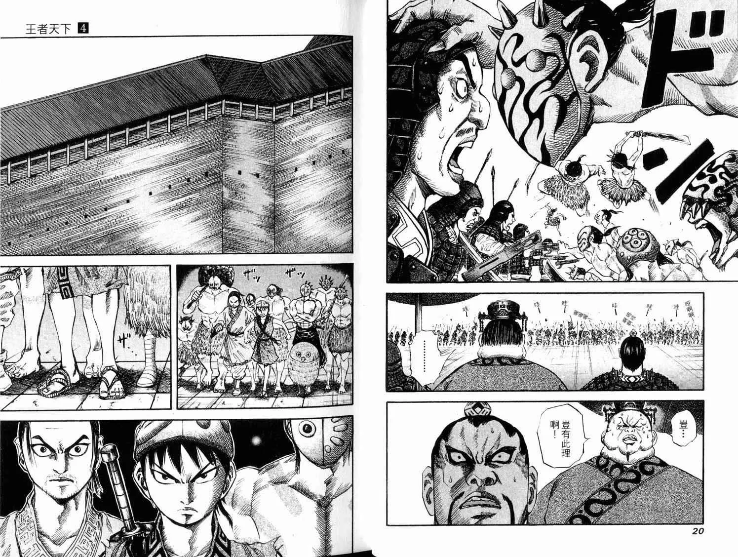 第4卷 第12页