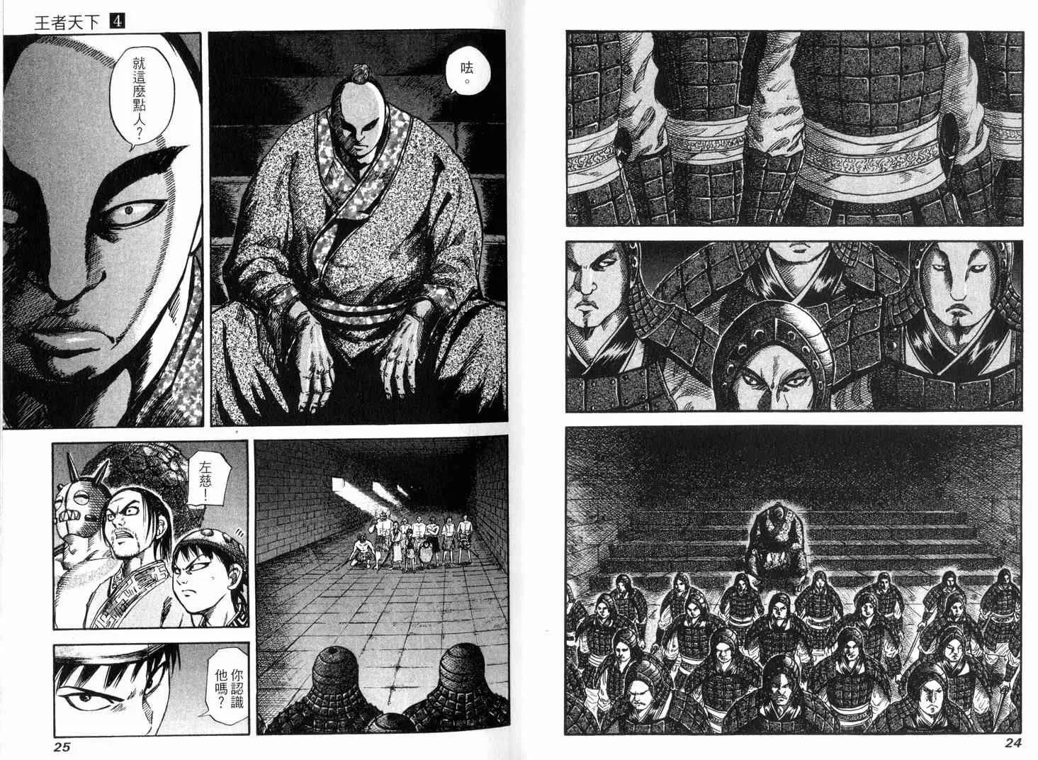 第4卷 第14页