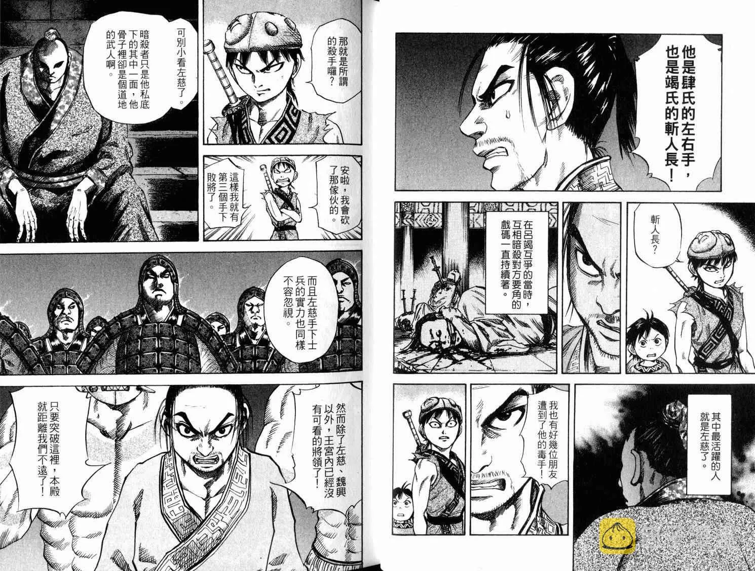 第4卷 第15页